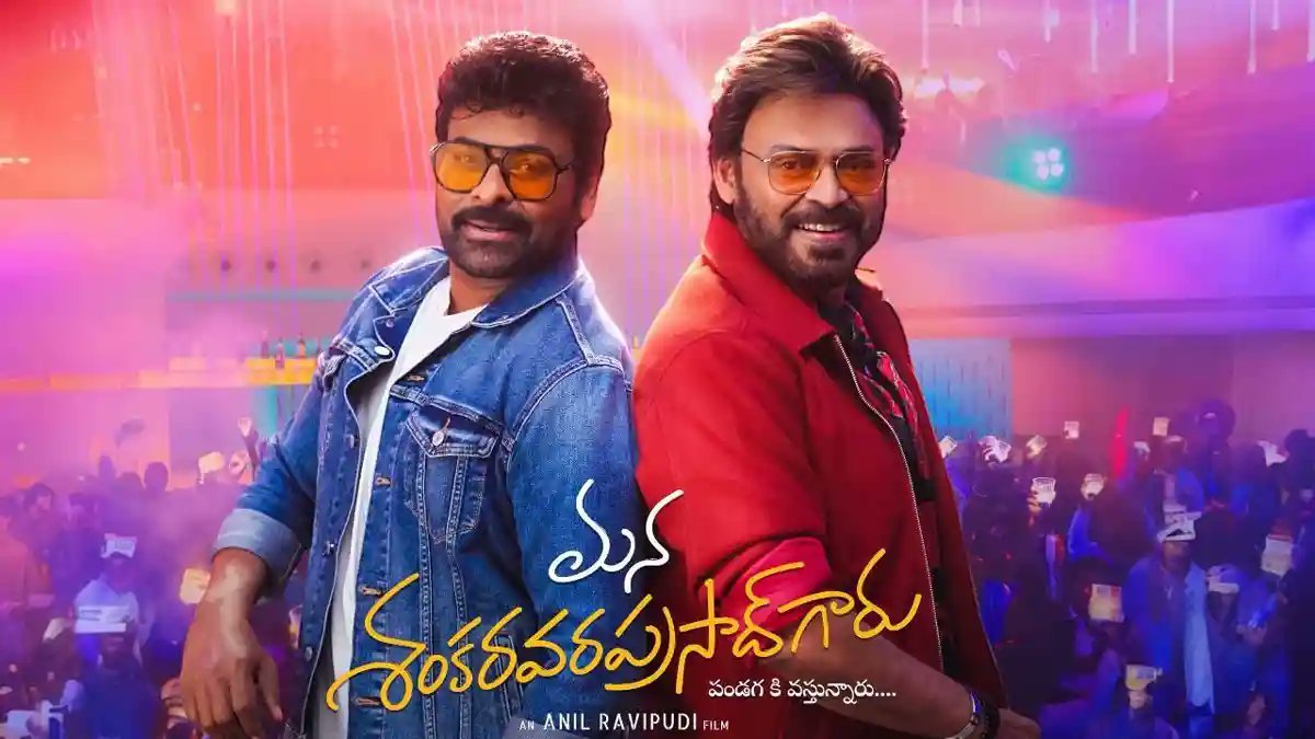 mana shankara vara prasad garu